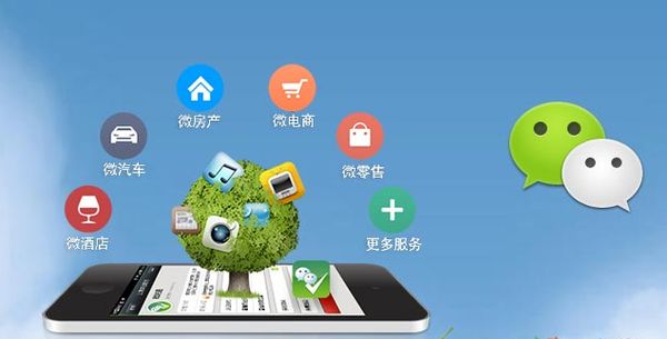 富川分析企业微信公众号平台开发的优势有哪些？