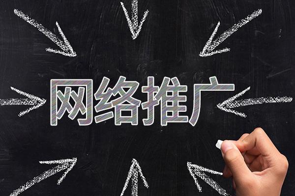 富川网络推广公司介绍几个企业软文推广的发布平台